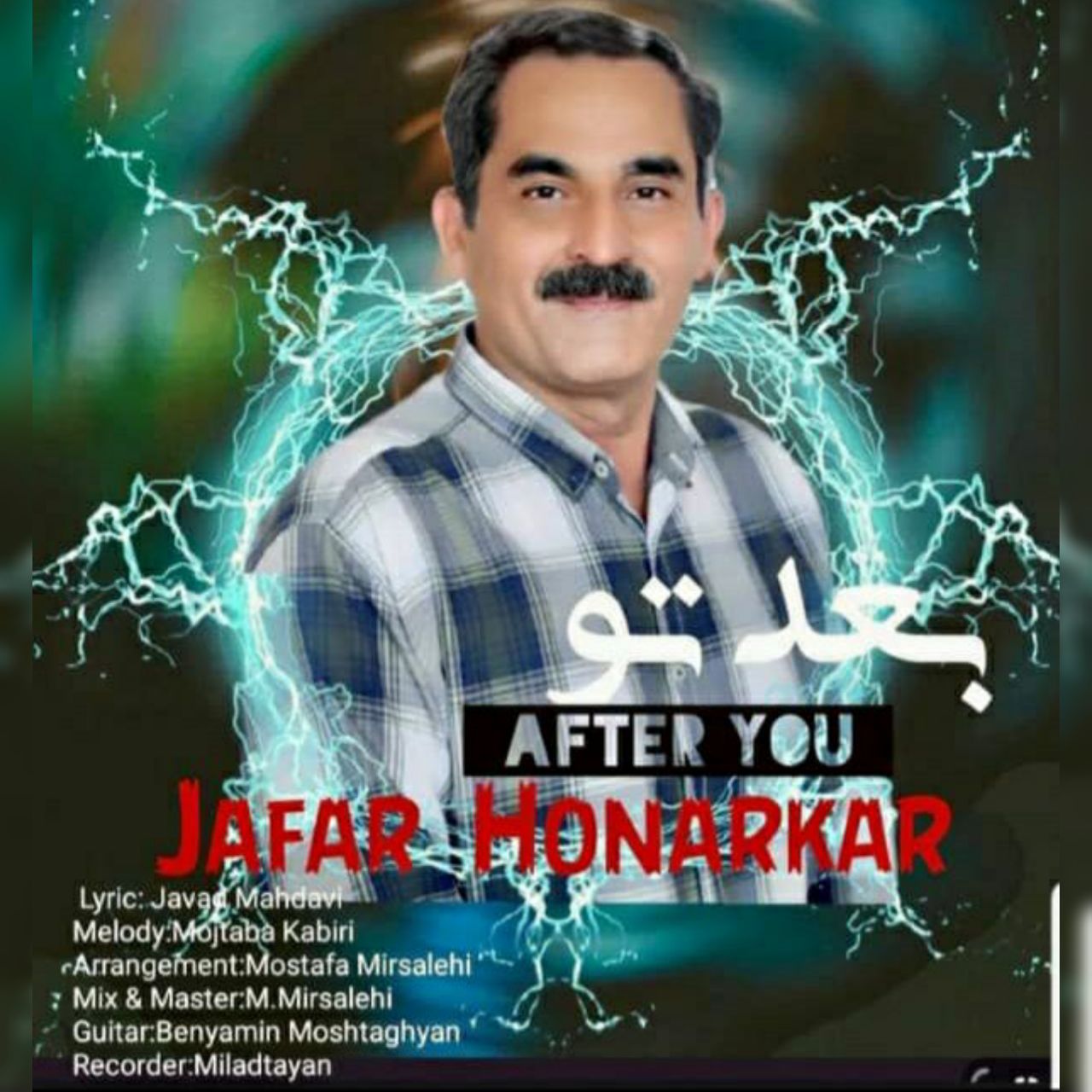 دانلود آهنگ جعفر هنرکار بعد تو